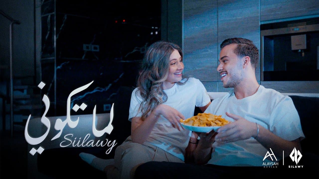 لما تكوني