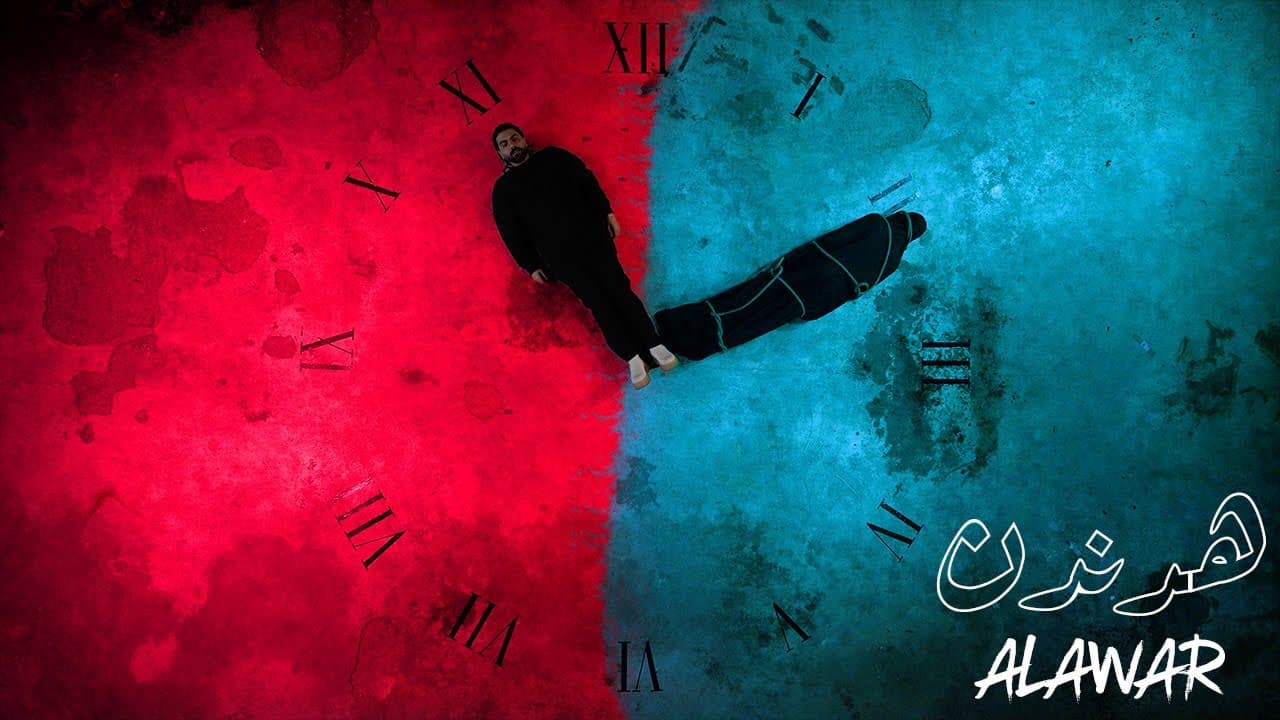 هدندن